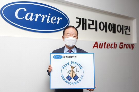 스테이 스트롱' 캠페인 동참한 강성희 오텍그룹 회장. [오텍그룹 제공]